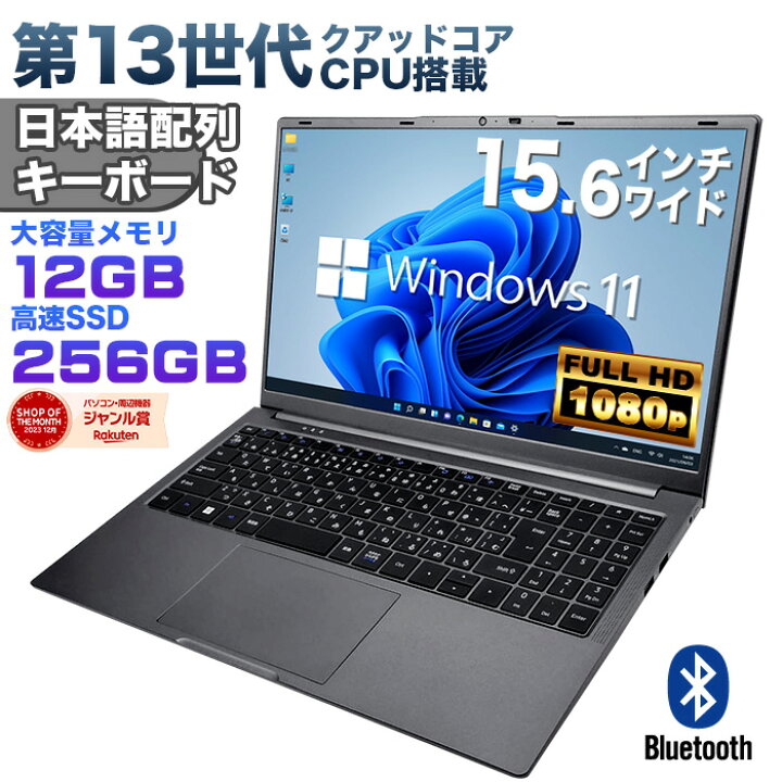 楽天市場】【新品】第13世代クアッドコアCPU搭載 Windows11 ノート 