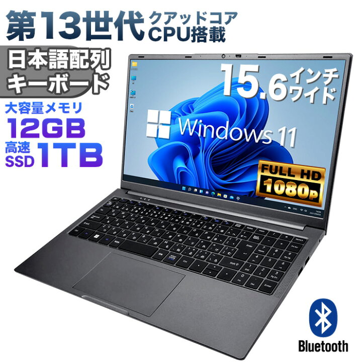 楽天市場】【新品】第13世代クアッドコアCPU搭載 Windows11 ノート 