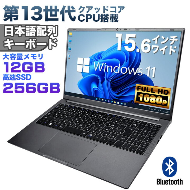 楽天市場】【新品】第13世代クアッドコアCPU搭載 Windows11 ノート  