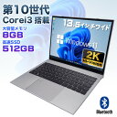 【新品】第10世代 Corei3 1005G1 Windows11 ノートパソコン 13.5インチワイド液晶 2K（2256×1504) 光沢パネル メモリ8GB 新品SSD512GB USB3.0 Type-C HDMI WEBカメラ 英語キーボード配列 ISO9001認定工場生産
