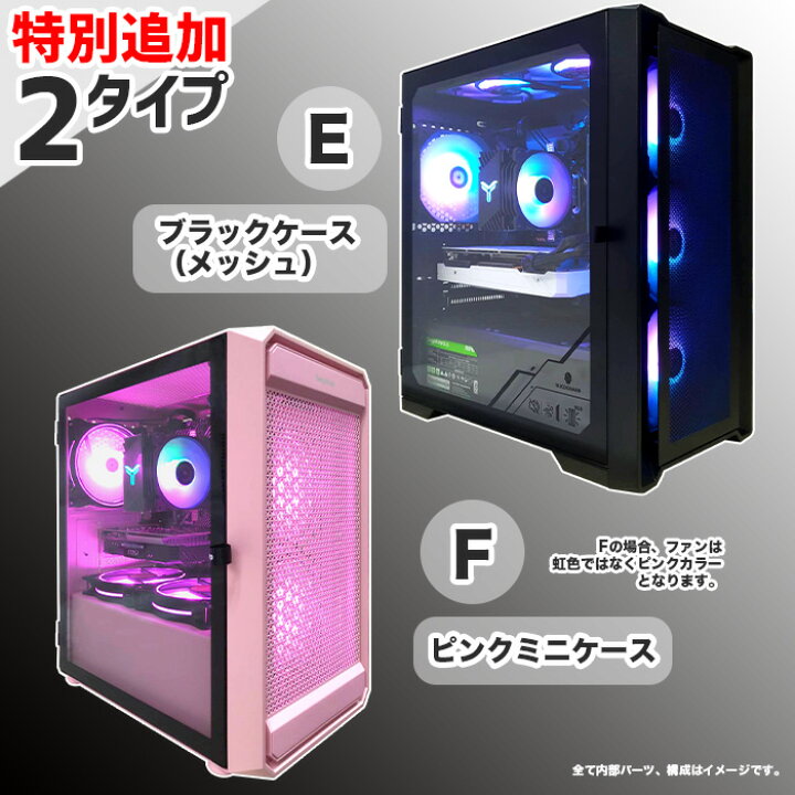 楽天市場】累計出荷台数1000台突破！ゲーミングPC デスクトップ 