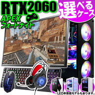 累計出荷台数1000台突破！ゲーミングPC デスクトップパソコン GeForce RTX2060 22型液晶モニター 第12世…