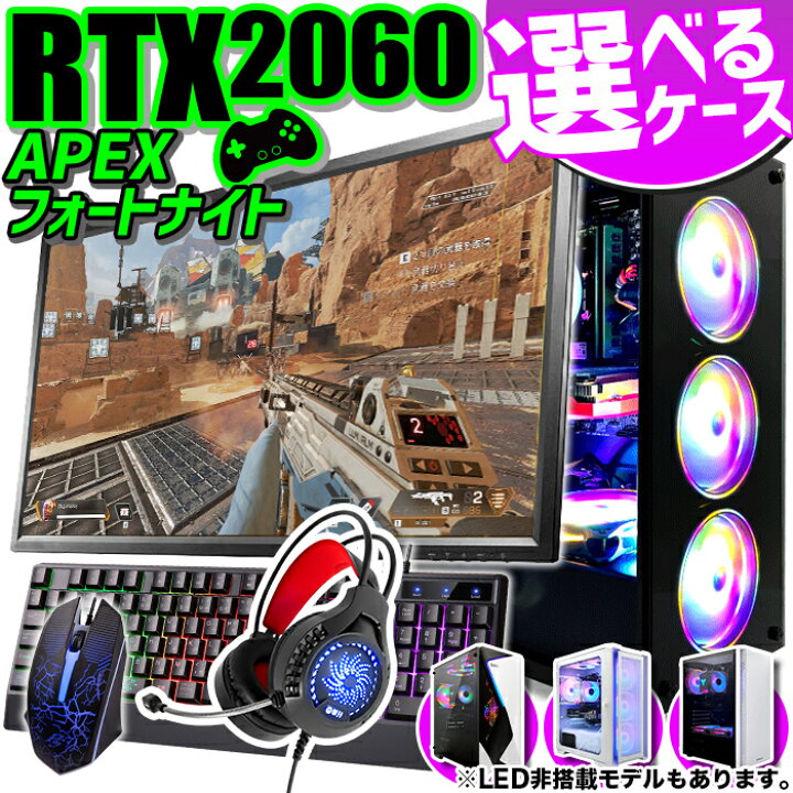 楽天市場】累計出荷台数1000台突破！ゲーミングPC デスクトップ 