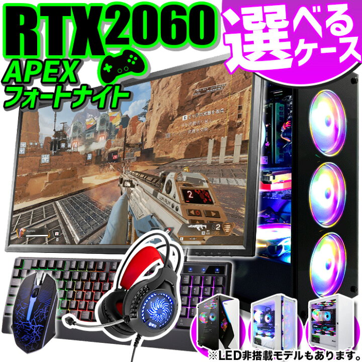 楽天市場】累計出荷台数1000台突破！ゲーミングPC デスクトップ 