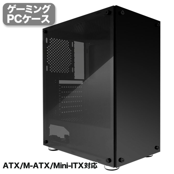 楽天市場】【JX001】ゲーミング PCケース ミドルタワーケース ブラック 