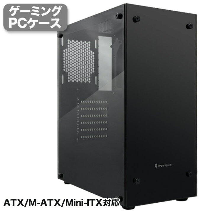 楽天市場】【新品】ゲーミング PCケース ミドルタワーケース Draw 