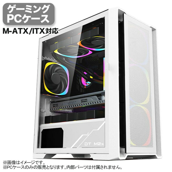 楽天市場】【JX002】ゲーミング PCケース ミドルタワーケース ホワイト  