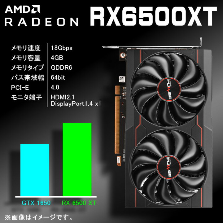 楽天市場】ゲーミングPC デスクトップパソコン RADEON RX6500XT AMD 