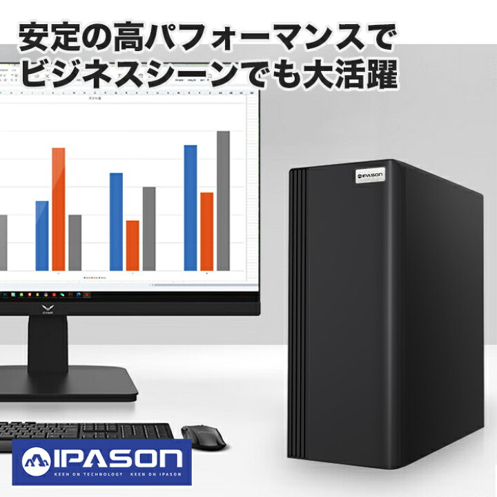 楽天市場】【新品】IPASON S3 ゲーミングPC デスクトップパソコン 