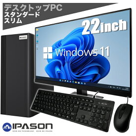 【新品】IPASON S3 ゲーミングPC デスクトップパソコン スタンダード スリムタワー 22型液晶モニター付 第12世代 Intel 12100 3.30GHz 最大4.30GHz Windows11 NVMe M.2 SSD256GB メモリ8GB ゲーミングパソコン 省スペース型 キーボード＆マウス付 eスポーツ PASOUL 【S3】