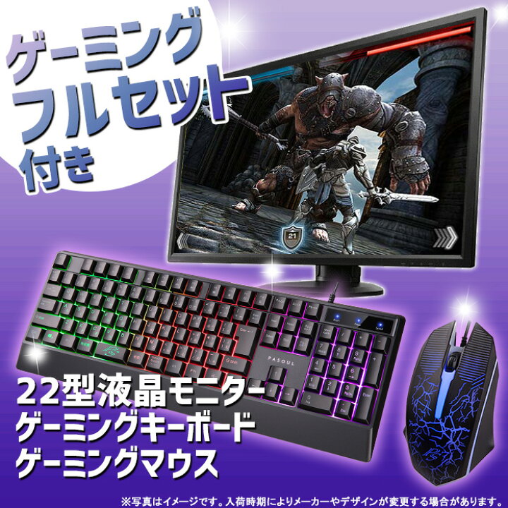 楽天市場】【RTX4060よりも高性能】RTX3070 搭載 本気のゲーミングPC 