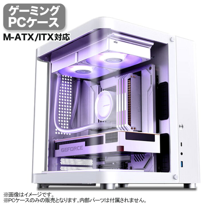 楽天市場】【JX009】ゲーミング PCケース ミニ白色海景房 ホワイト 