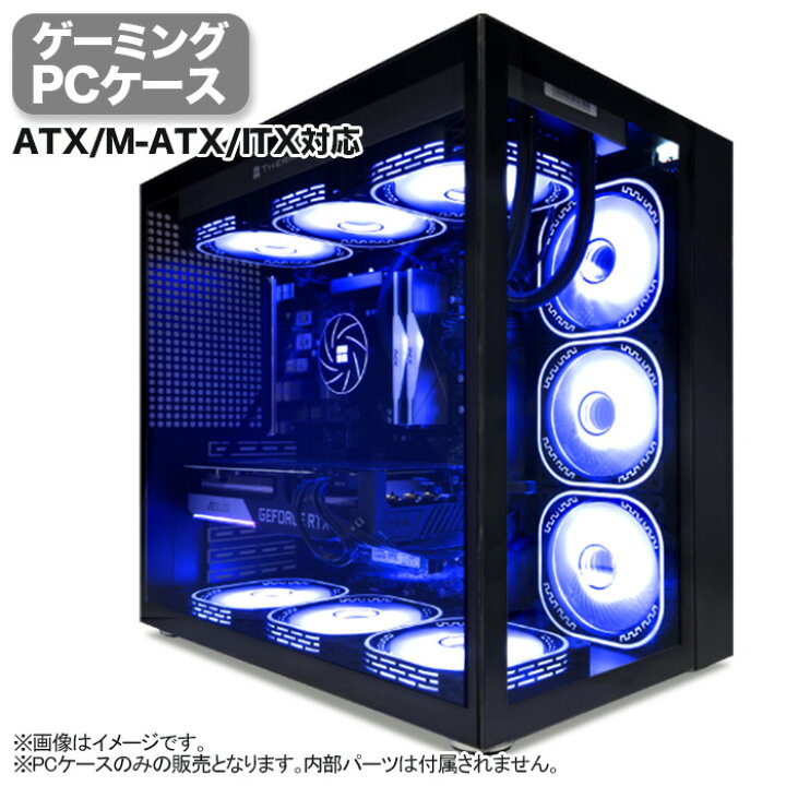 楽天市場】【JX006】ゲーミング PCケース ミドルタワーケース 黒海景房  
