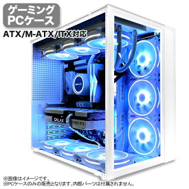 【JX005】ゲーミング PCケース ミドルタワーケース 白色海景房 強化ガラス ATX/M-ATX/lTX対応 冷却ファン10基取付可 USB3.0 USB Type-Cデスクトップパソコンケース【新品】