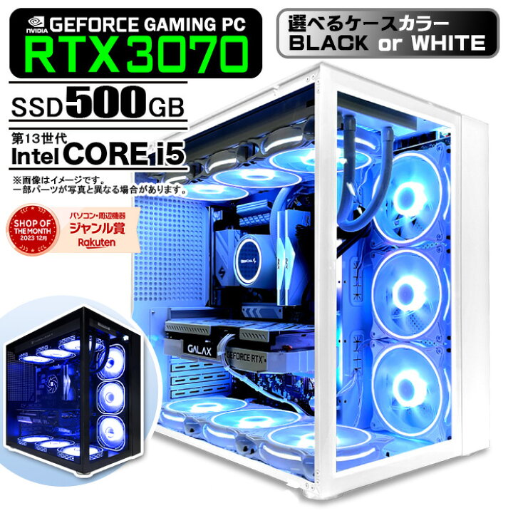 楽天市場】【RTX4060よりも高性能】RTX3070 搭載 本気のゲーミングPC 
