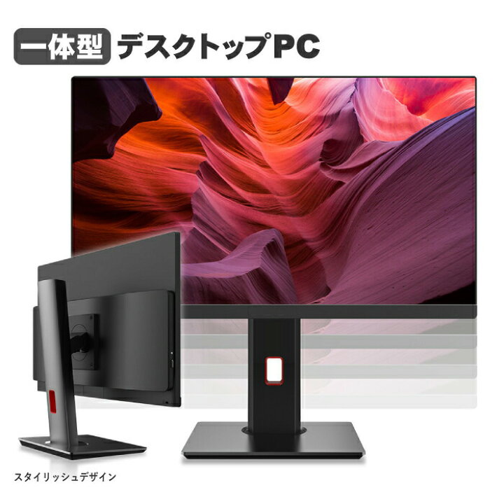 楽天市場】【新品】第10世代 CPU搭載 一体型PC 27インチワイド液晶 