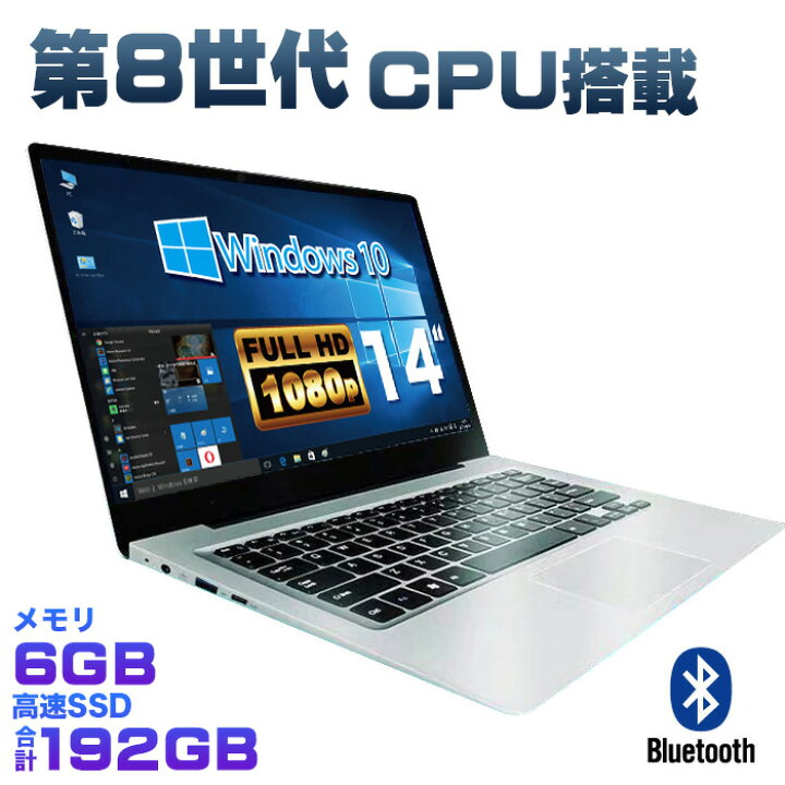 楽天市場 あす楽 限界価格 お試し購入ok 第8世代cpu搭載 14インチワイド ノートパソコン Office付 Celeron N3350 メモリ6gb Ssd128gb Emmc64gb フルhd ミニhdmi Windows10 英語キーボード配列 日本語表示kbカバー Iso9001認証工場生産 新品 Krダイレクト