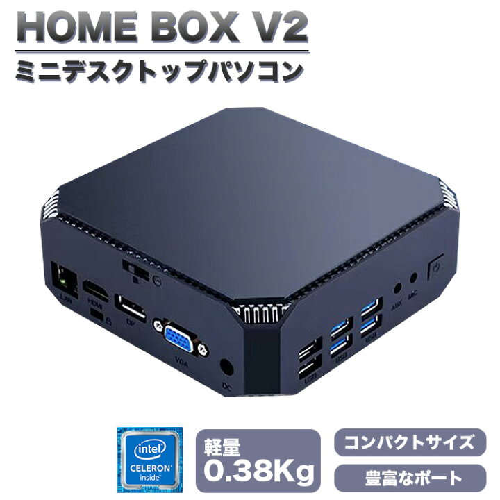 楽天市場】【新品】【お試し購入OK】ミニパソコン HOMEBOX V2 第10世代 