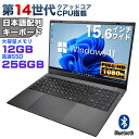 【新品】第14世代クアッドコアCPU搭載 Windows11 ノートパソコン office付き 15.6インチワイド液晶 フルHD Intel Twin…