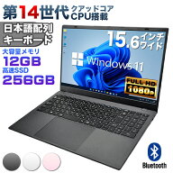 【新品】第14世代クアッドコアCPU搭載 Windows11 ノートパソコン office付き 15.6インチワイド液晶 フルH…