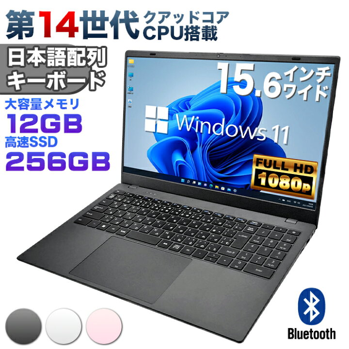 ノートパソコン 初期設定済 windows11 第13世代 日本語配列キーボード 14/15.6インチ ノート メモリ16 32GB SSD 1000GB corei5 i7 N95/N5095 安い 第13世代CPU フルHD液晶 intel Core i5 i7 i9 SSD2TB WEBカメラ 大容量 AI