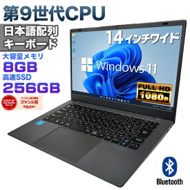 【エントリーで最大10000P】【新品】【限界価格】【お試し購入OK】第9世代CPU搭載 14インチワイド ノートパソコン office付 Celeron N4000 メモリ8GB SSD256GB フルHD USB3.0 HDMI WEBカメラ Bluetooth 無線LAN Windows11 JIS規格 日本語配列キーボード ノートPC【NC14J】