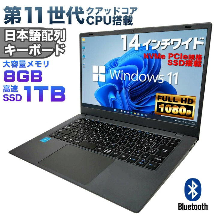 楽天市場】【新品】第11世代CPU搭載 パソコン 14インチワイド液晶 フル 