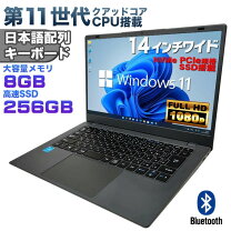 大特価 Windows11正式対応品 爆速パソコン R63 第8世代 i5 メモリ8GB 