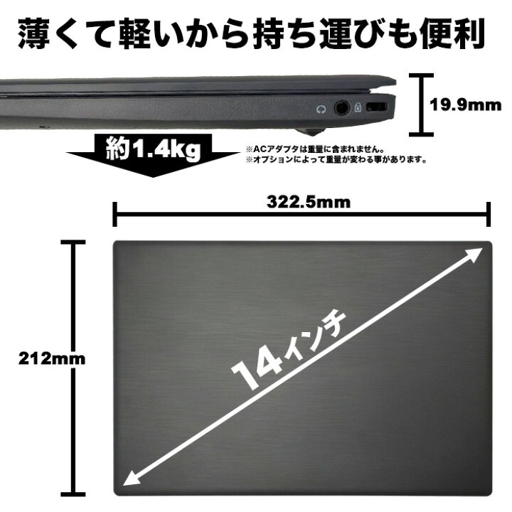 楽天市場】【新品】第9世代CPU搭載 14インチワイド ノートパソコン 
