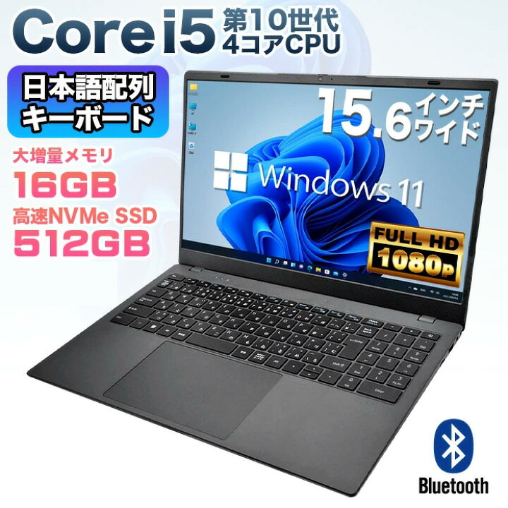 楽天市場】【新品】第10世代 CPU搭載 ノートパソコン 15.6インチワイド 