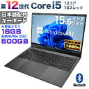 【新品】Intel 第12世代 Core i5 1240P Windows11 ノートパソコン 15.6インチワイド液晶 フルHD メモリ16GB LPDDR5 SS…