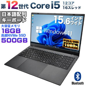yGg[ōő5000PzyVizIntel 12 Core i5 1240P Windows11 m[gp\R 15.6C`Cht tHD 16GB LPDDR5 SSD500GB USB3.0 HDMI WEBJ Bluetooth JISE{zL[{[h ISO90