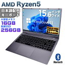 【新品】AMD Ryzen5 7430U ノートパソコン 15.6インチワイド液晶 フルHD メモリ16GB DDR4 新品SSD256GB M.2 NVMe USB3.2 Type-C HDMI Bluetooth Windows11 JIS・日本語配列キーボード ISO9001認定工場生産【NS15J】
