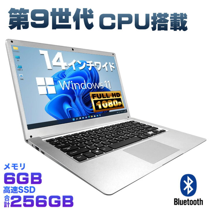 楽天市場 あす楽 限界価格 お試し購入ok 第9世代cpu搭載 14インチワイド ノートパソコン Office付 Celeron N40 メモリ6gb Ssd256gb フルhd ミニhdmi Windows11 英語キーボード配列 日本語表示kbカバー Iso9001認証工場生産 新品 Krダイレクト 楽天市場 あす楽 限界価格 お試し購入ok 第9世代cpu搭載 14インチワイド ノートパソコン Office付 Celeron N40 メモリ6gb Ssd256gb フルhd ミニhdmi Windows11 英語キーボード配列 日本語表示kbカバー Iso9001認証工場生産 新品 Krダイレクト