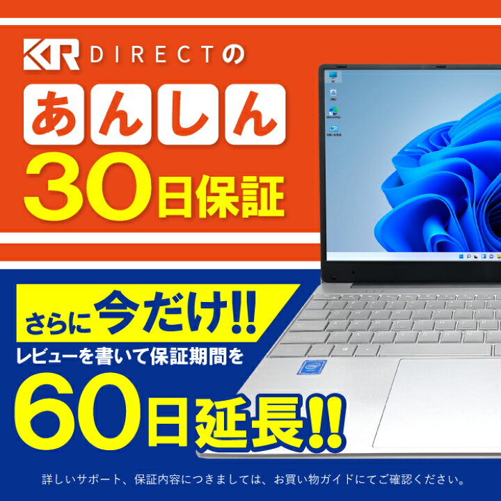 楽天市場】【日本製】ノートパソコン Windows11 15.6インチ Core i5 