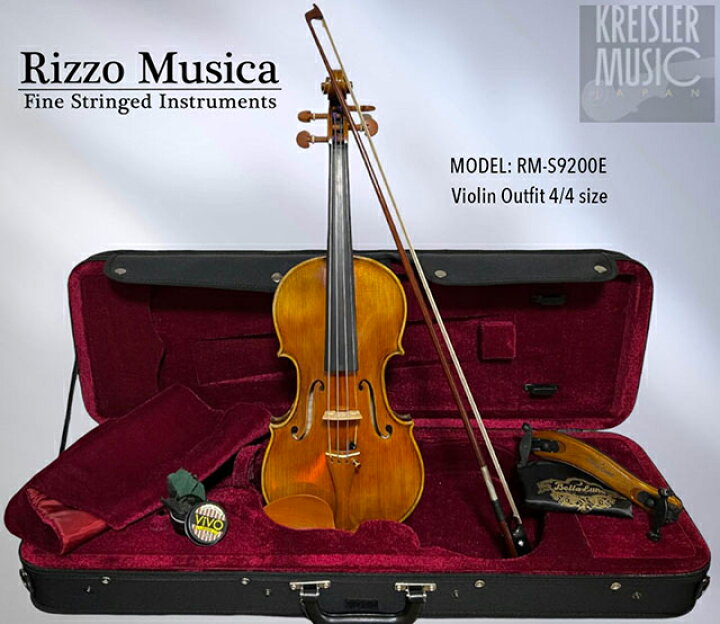 楽天市場】Rizzo Musica バイオリンセット 9200E 本体 ペルナンブーコ 