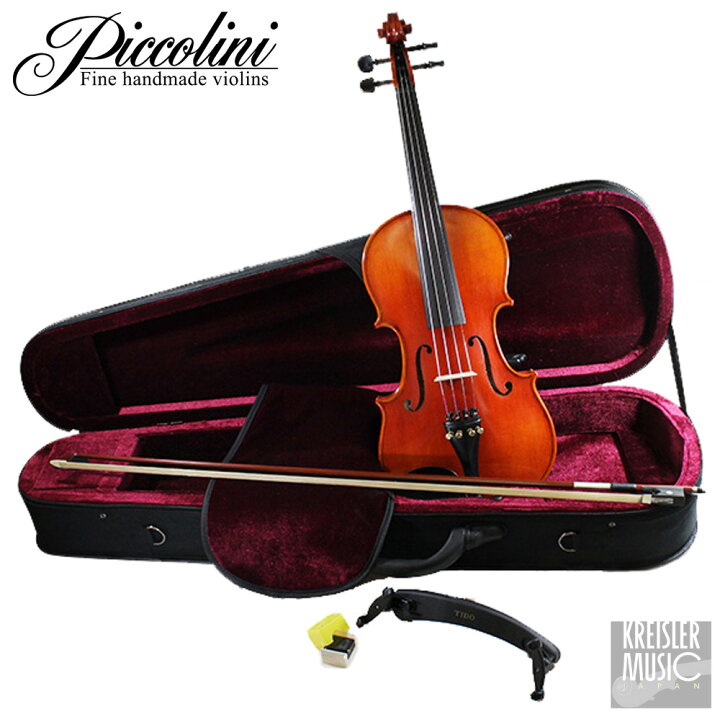 楽天市場】Piccolini バイオリンセット Sonatine 本体 弓 ケース 肩当  