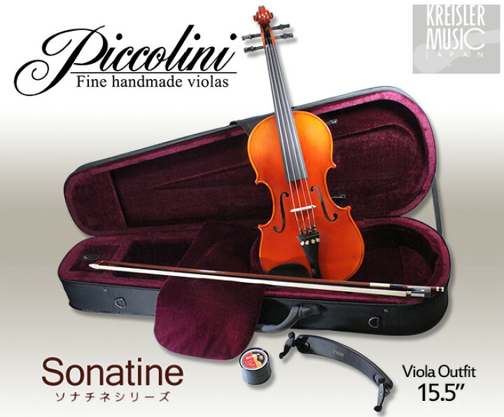 楽天市場】Piccolini ビオラ セット Sonatine 本体 弓 ケース 肩当て 