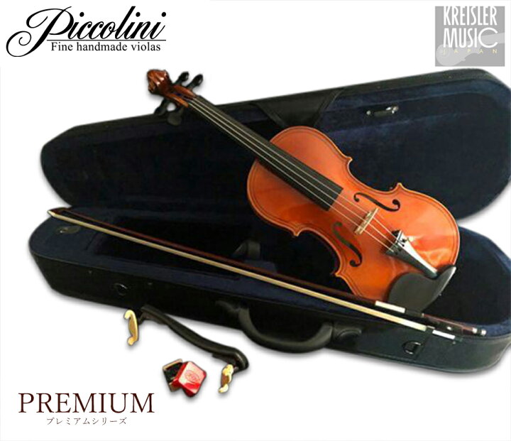 楽天市場】Piccolini ビオラ セット プレミアム200 本体 弓 ケース 
