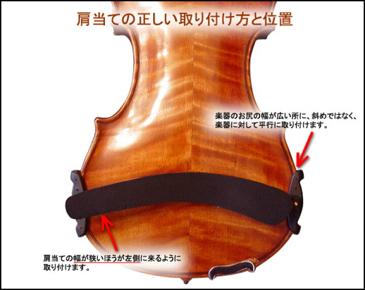 楽天市場】バイオリン 肩当て 上質木製 真鍮 Shoulder Rest 高さ, 足の 