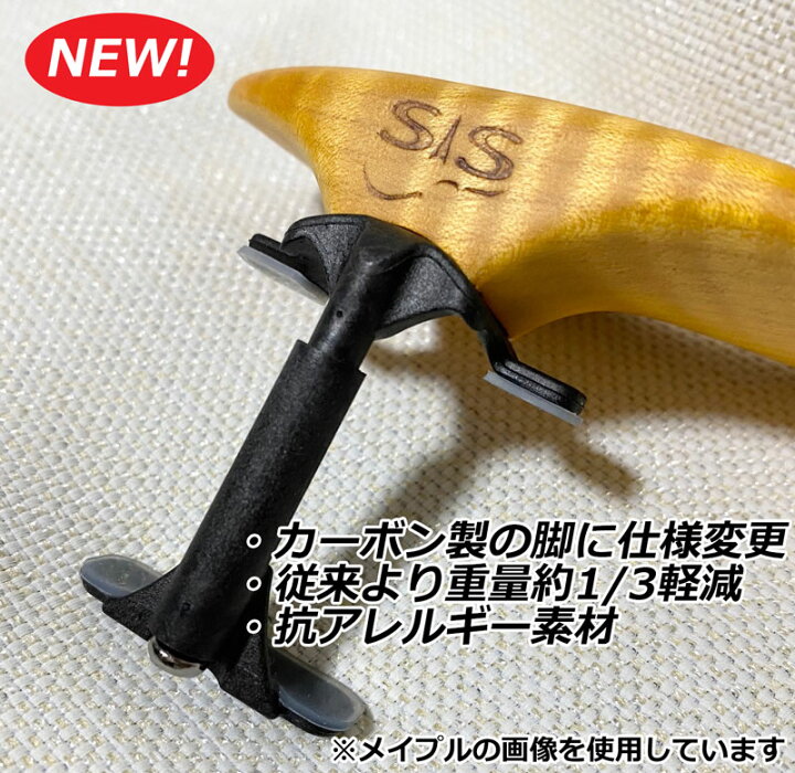 楽天市場】バイオリン・ビオラ（共用） あご当て SAS 紫檀 選べる高さ4 