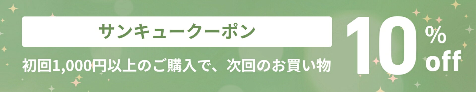 VivaLife｜サンキュークーポン