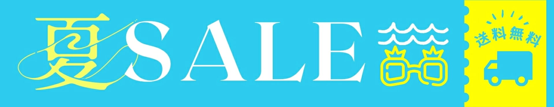 VivaLife｜月替わりSALE！今月の特価品はこちら