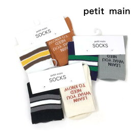 60%OFF セール 【返品・交換不可】 petit main プティマイン 子供服 23秋 ライン/ロゴソックス2P pm9533411