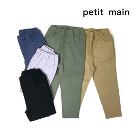 petit main プティマイン 子供服 23秋 ＆ Re ストレッチストレートパンツ pm9533190