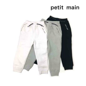 60%OFF セール 【返品・交換不可】 petit main プティマイン 子供服 23冬 裏起毛トラックパンツ pm9534105