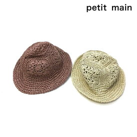 60%OFF セール 【返品・交換不可】 petit main プティマイン 子供服 23春 ペーパークロシェハット pm9631408