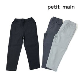 30%OFF セール 【返品・交換不可】 petit main プティマイン 子供服 24春 のびのびストレッチパンツ pm9541105