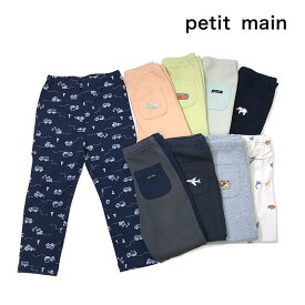 petit main プティマイン 子供服 24春 プティプラ BOYS10分丈レギンス pm9541101