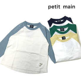 petit main プティマイン 子供服 24春 オーガニック スポーツラグランT pm9541202